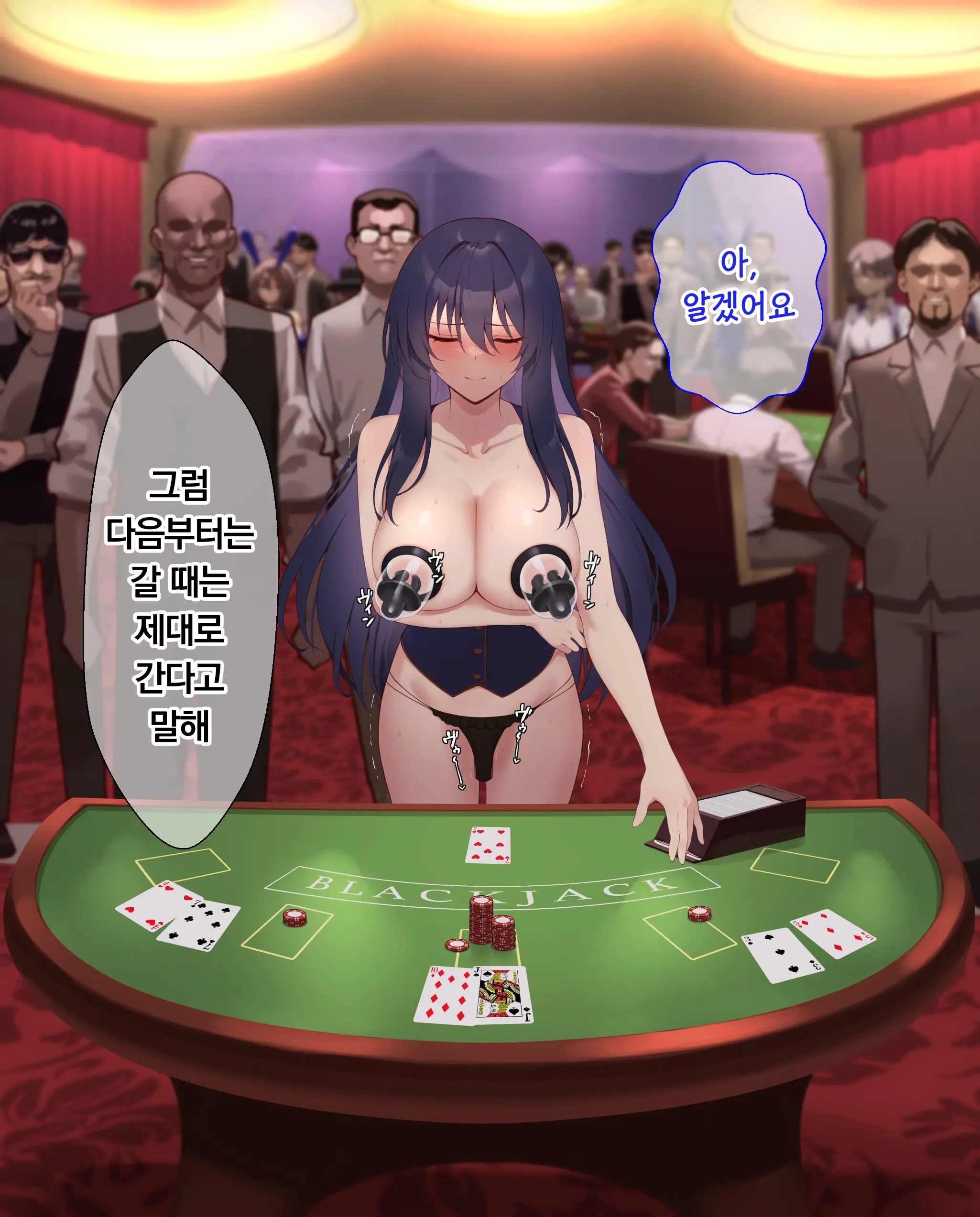 Ura Casino Sennyuu Sousakan No Shittai | 어둠의 카지노 잠입 수사관의 실태